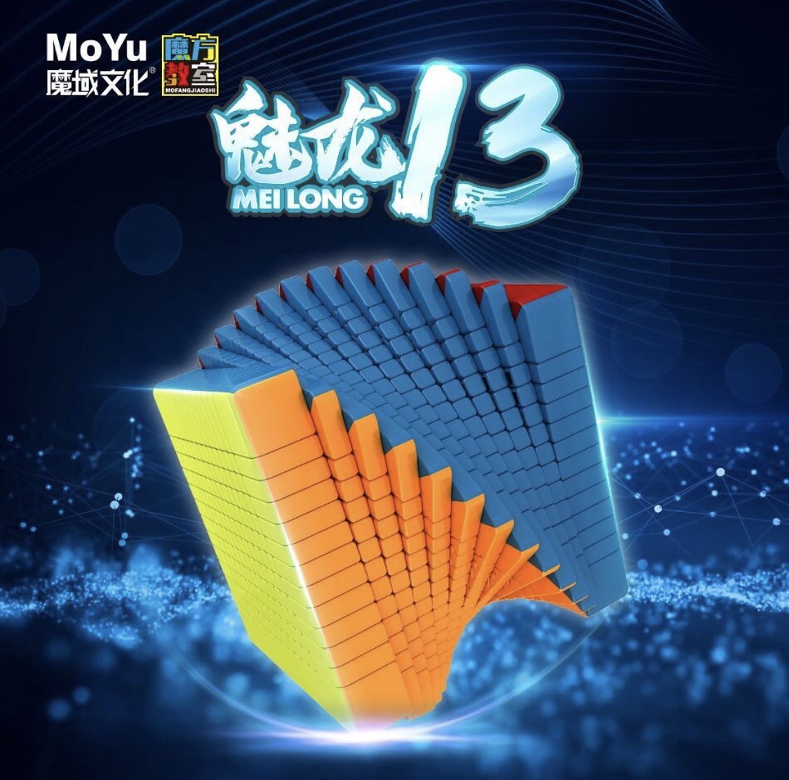 MoYu Meilong 13x13 Stickerless